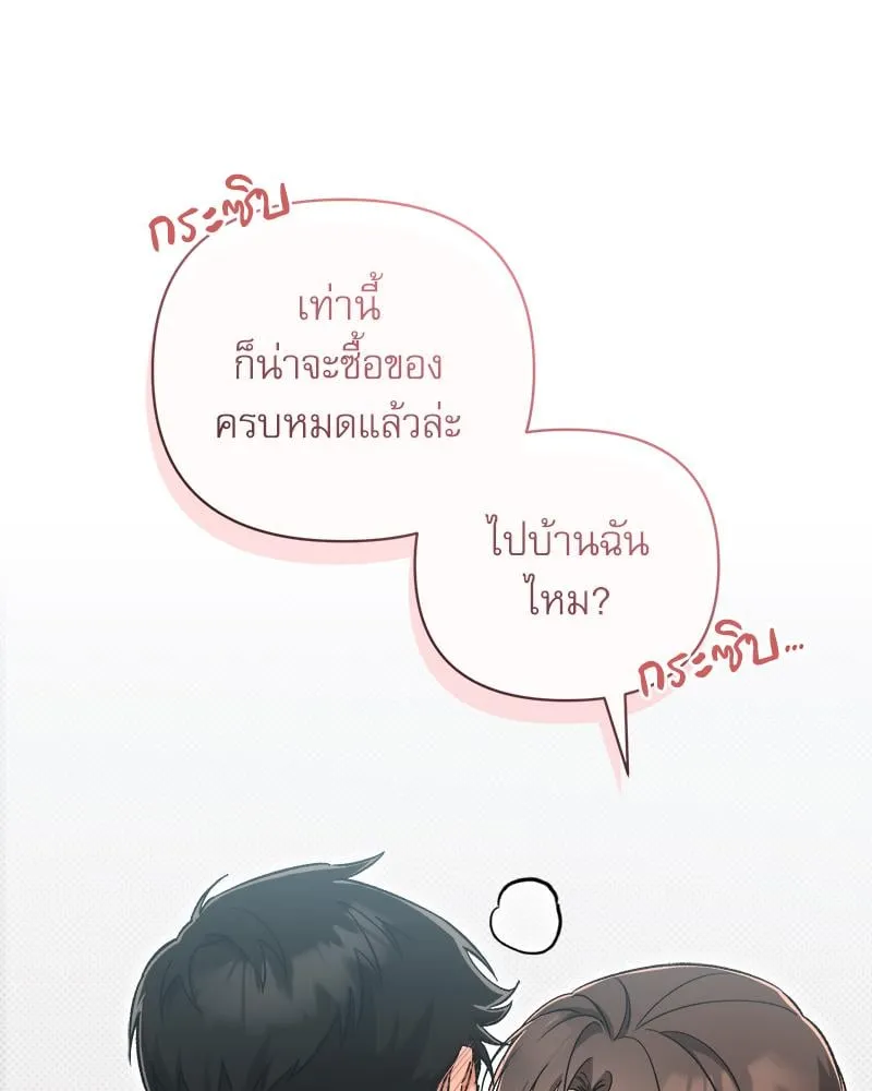 Pheromone Fetish ตอนที่ 11117
