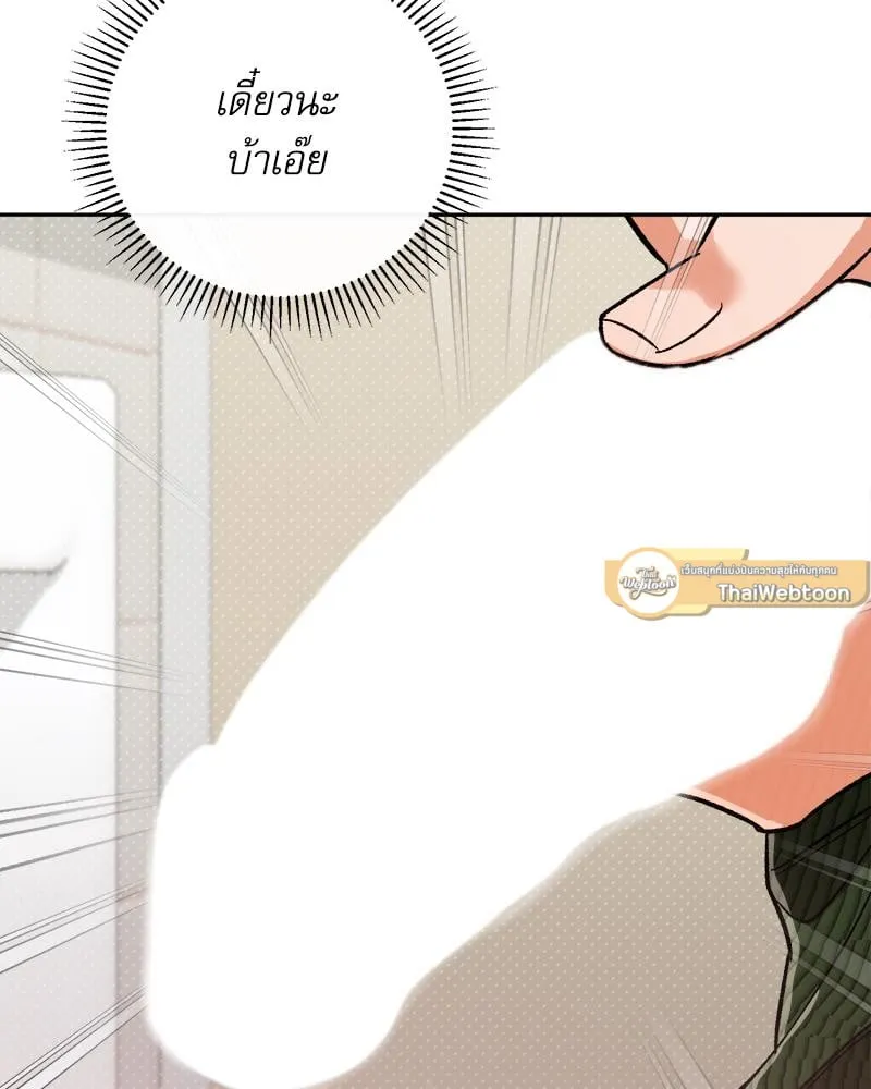 Pheromone Fetish ตอนที่ 1112