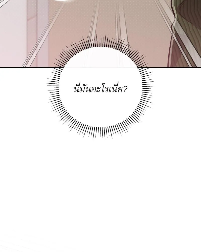 Pheromone Fetish ตอนที่ 1113