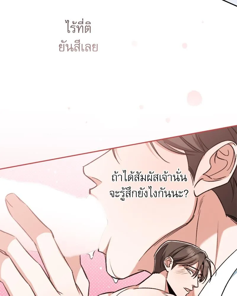 Pheromone Fetish ตอนที่ 1116