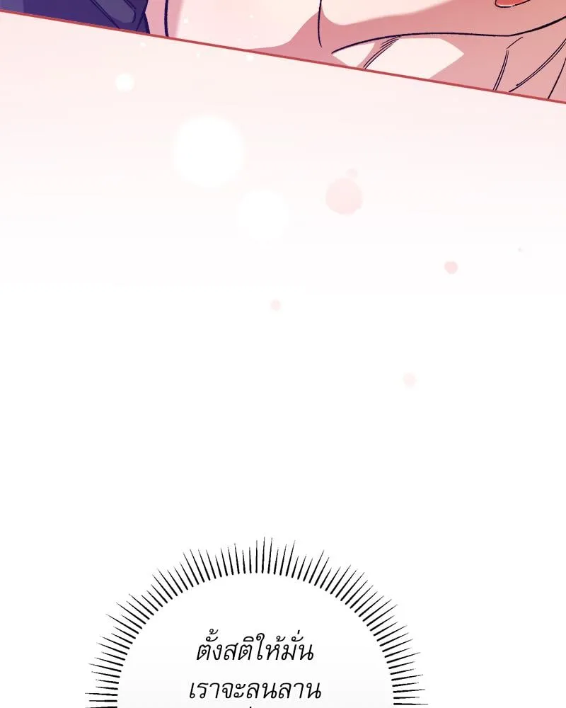 Pheromone Fetish ตอนที่ 1118