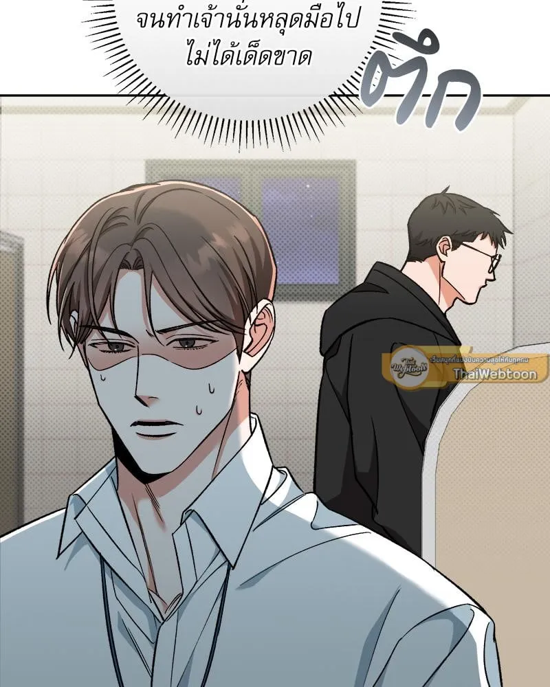 Pheromone Fetish ตอนที่ 1119