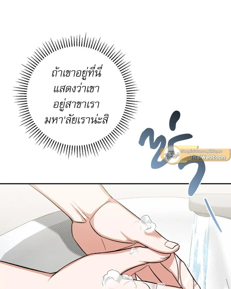 Pheromone Fetish ตอนที่ 1121