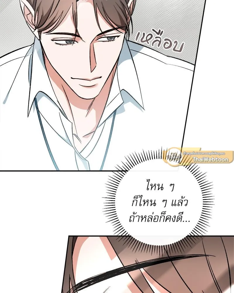 Pheromone Fetish ตอนที่ 1125