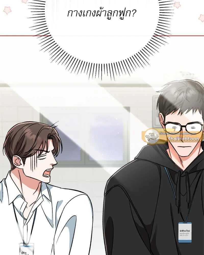 Pheromone Fetish ตอนที่ 1131