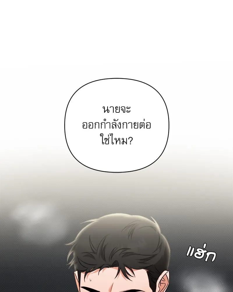 Pheromone Fetish ตอนที่ 12010