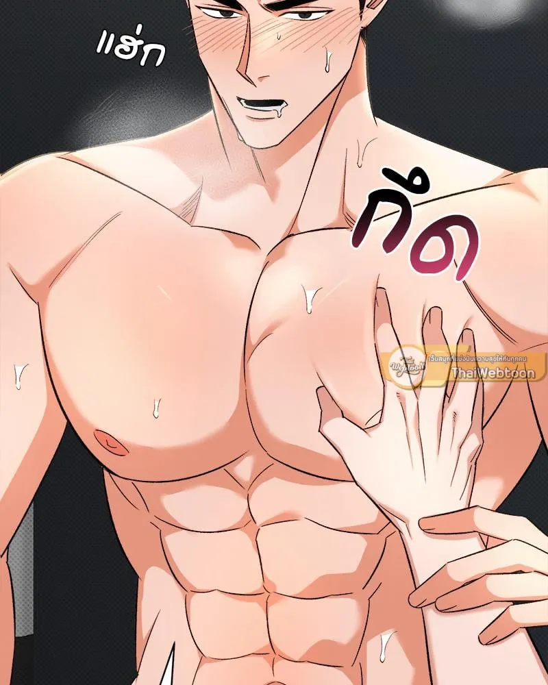 Pheromone Fetish ตอนที่ 12011