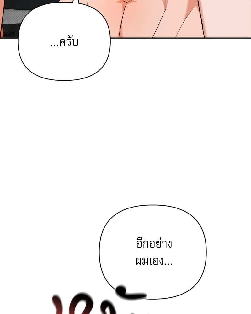 Pheromone Fetish ตอนที่ 12012