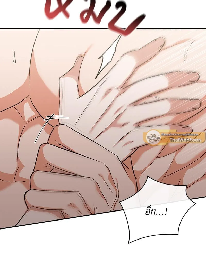 Pheromone Fetish ตอนที่ 12013