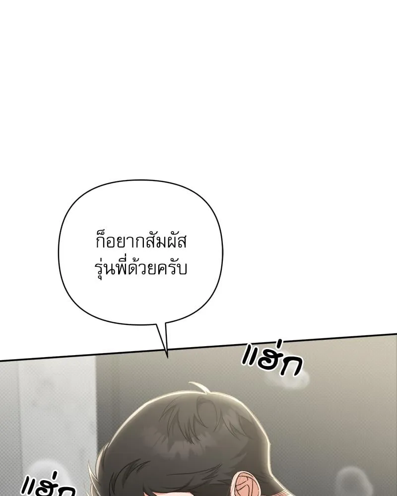 Pheromone Fetish ตอนที่ 12014