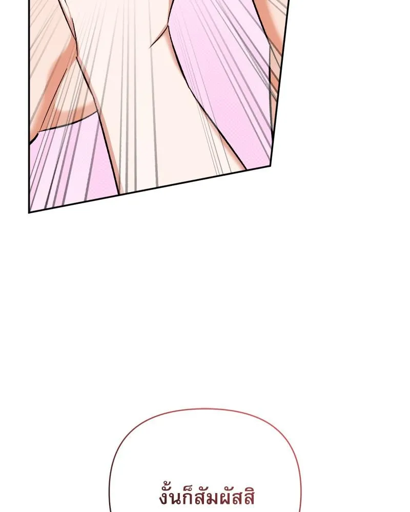 Pheromone Fetish ตอนที่ 12020