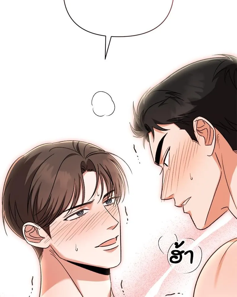 Pheromone Fetish ตอนที่ 12021