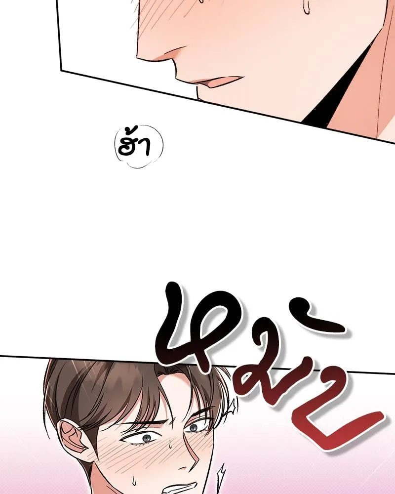 Pheromone Fetish ตอนที่ 12024