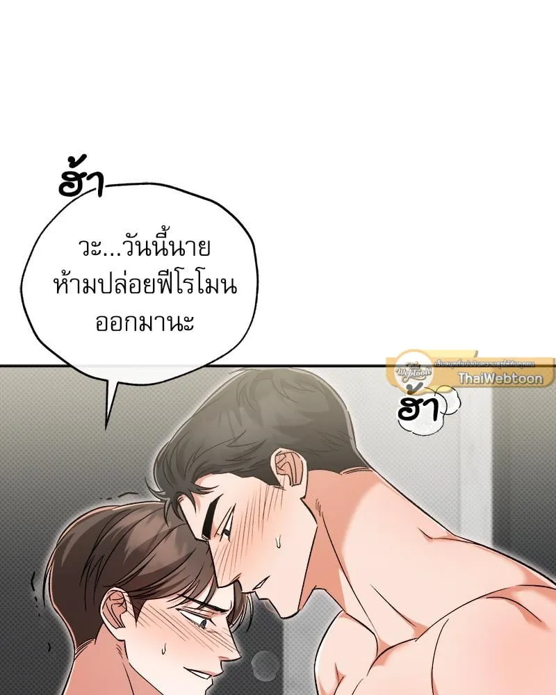 Pheromone Fetish ตอนที่ 12028