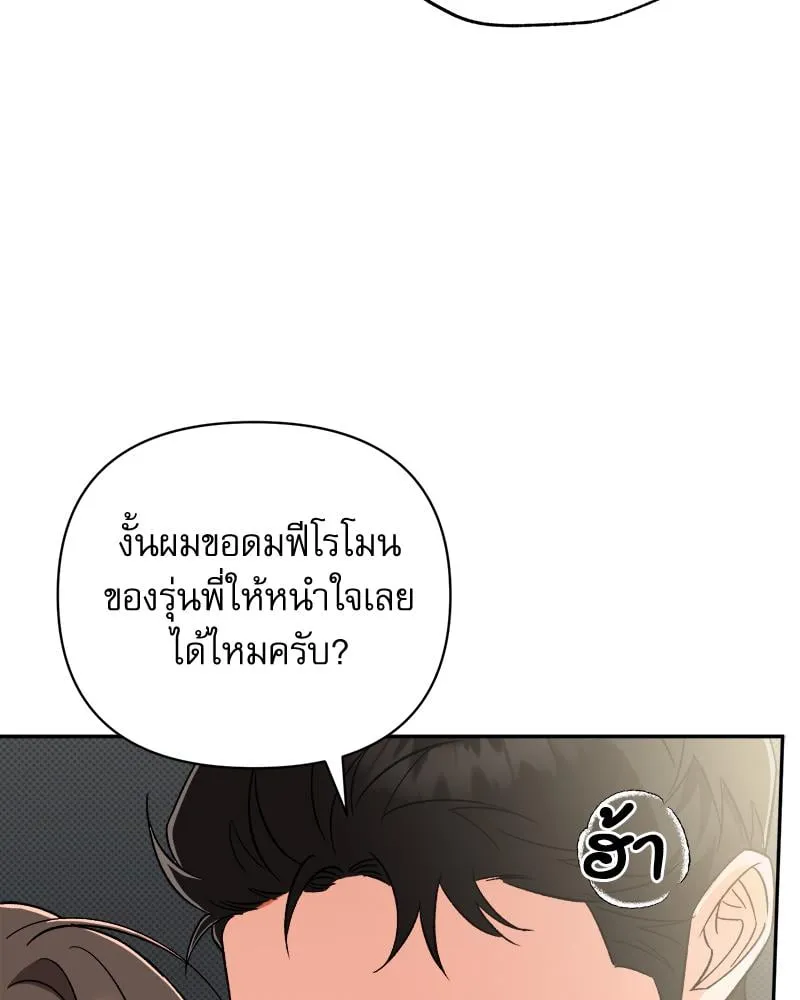 Pheromone Fetish ตอนที่ 12030