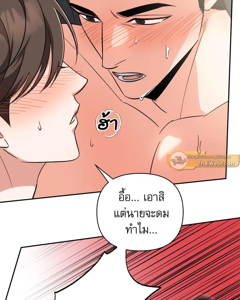 Pheromone Fetish ตอนที่ 12031