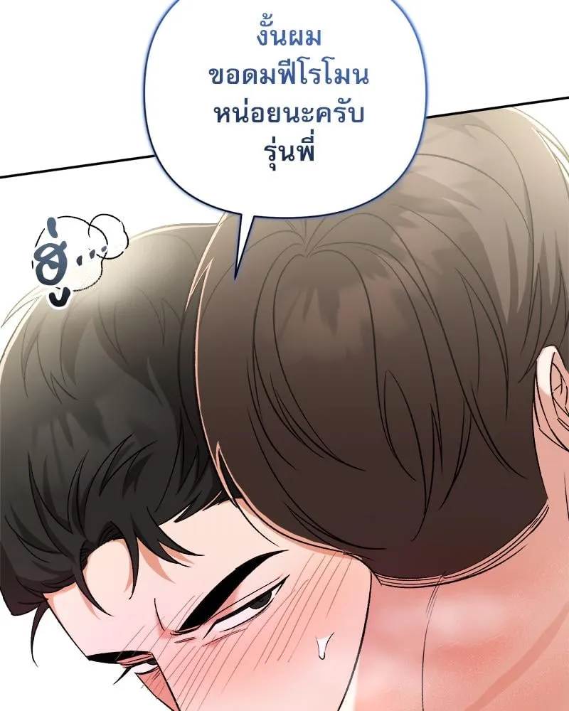Pheromone Fetish ตอนที่ 12035
