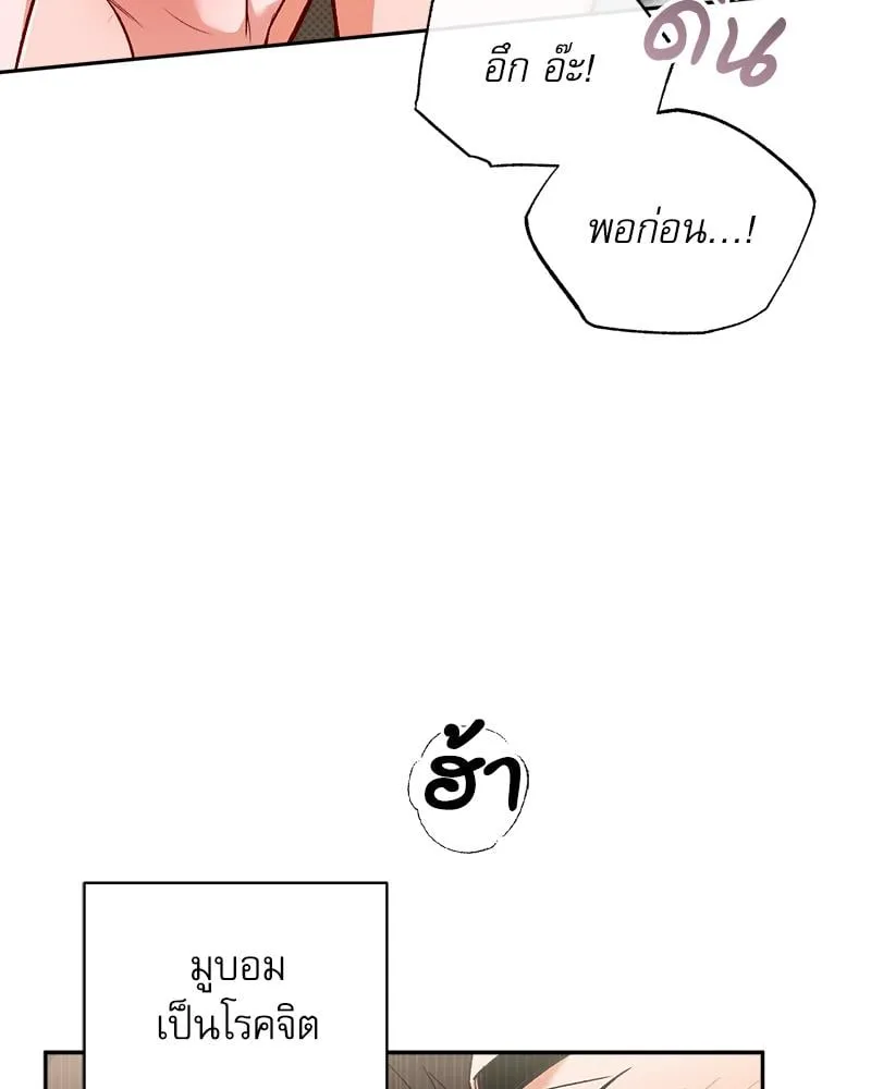 Pheromone Fetish ตอนที่ 12040