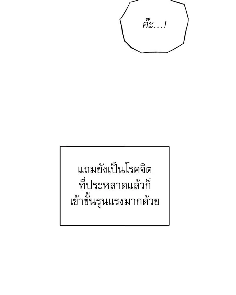 Pheromone Fetish ตอนที่ 12042