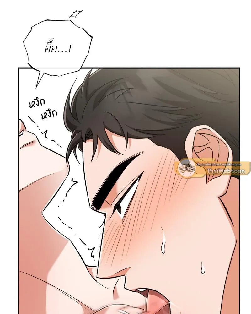 Pheromone Fetish ตอนที่ 12043