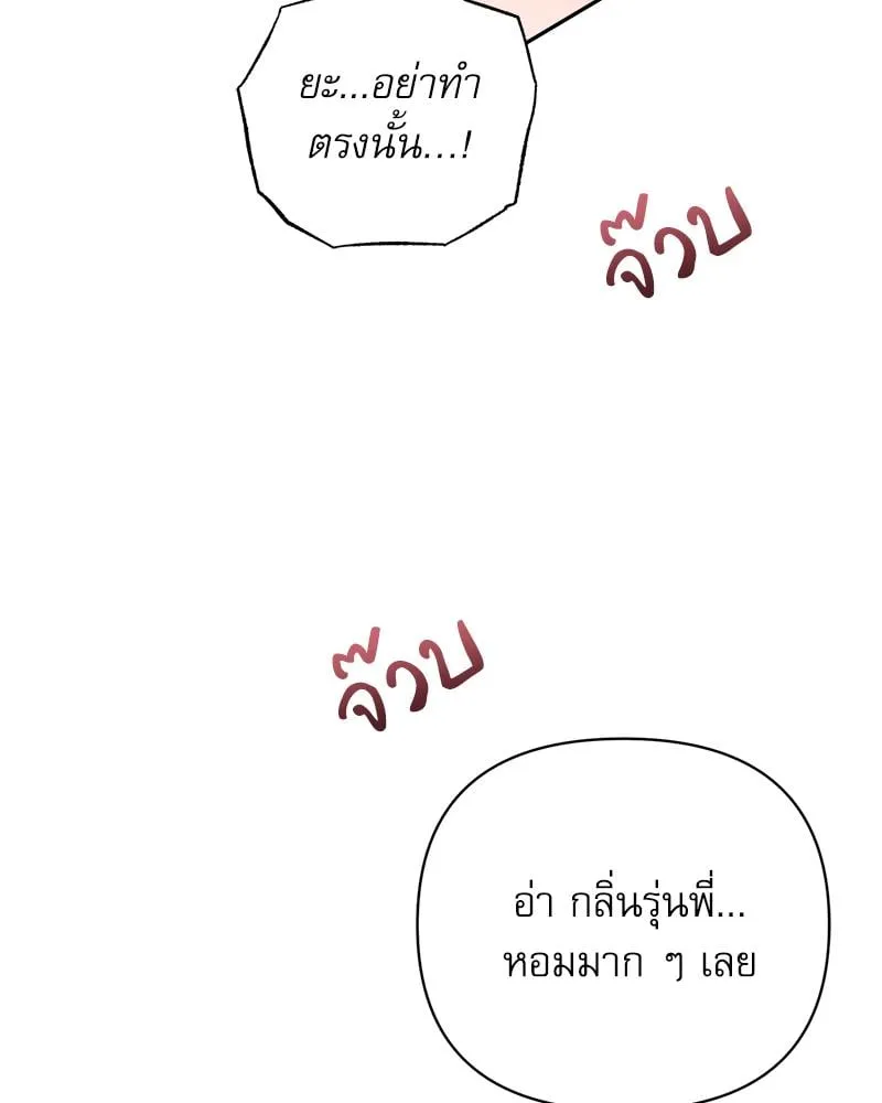 Pheromone Fetish ตอนที่ 12049
