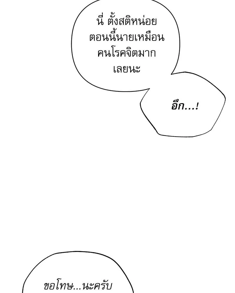 Pheromone Fetish ตอนที่ 12051