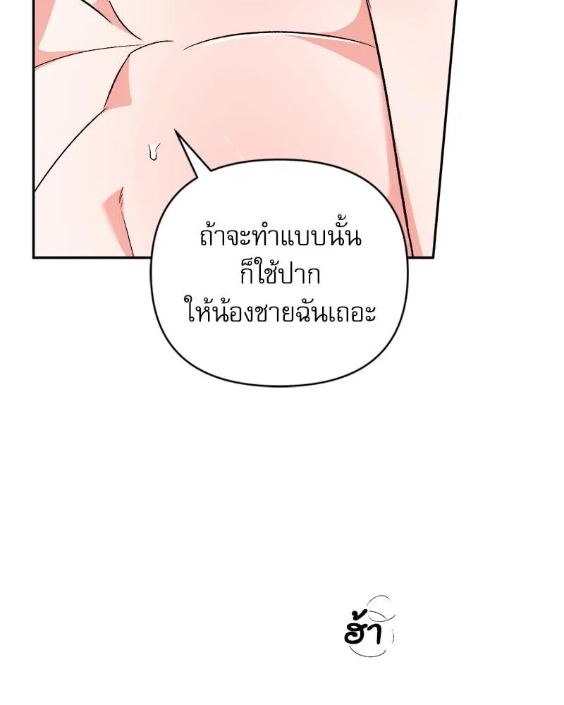 Pheromone Fetish ตอนที่ 12055