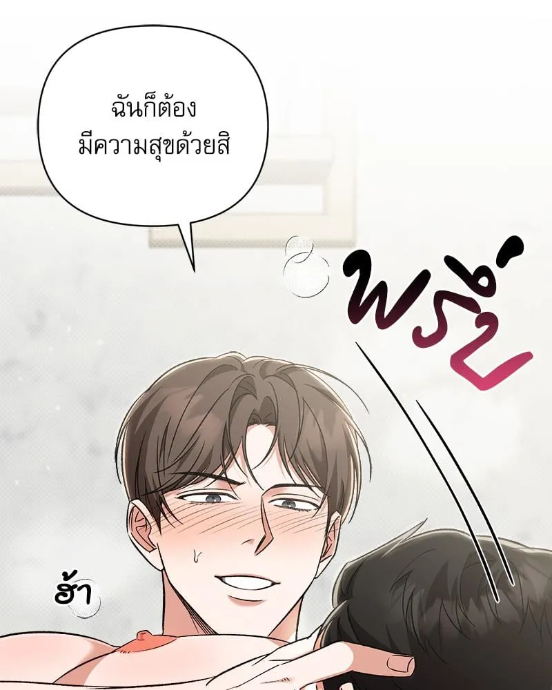 Pheromone Fetish ตอนที่ 12056