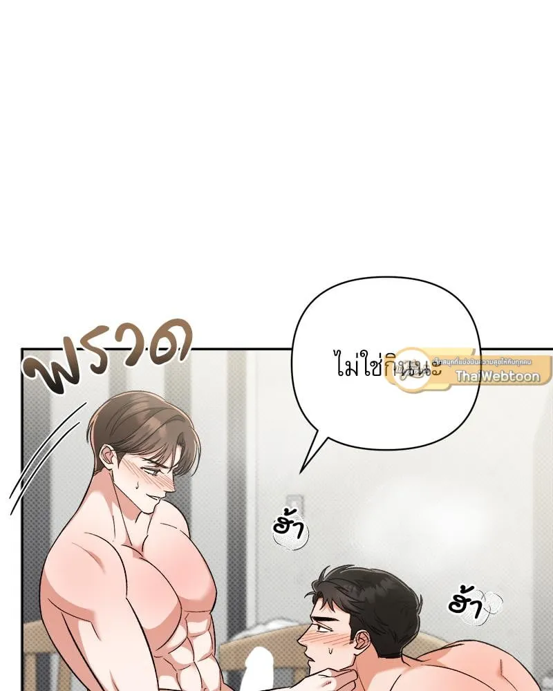 Pheromone Fetish ตอนที่ 12058