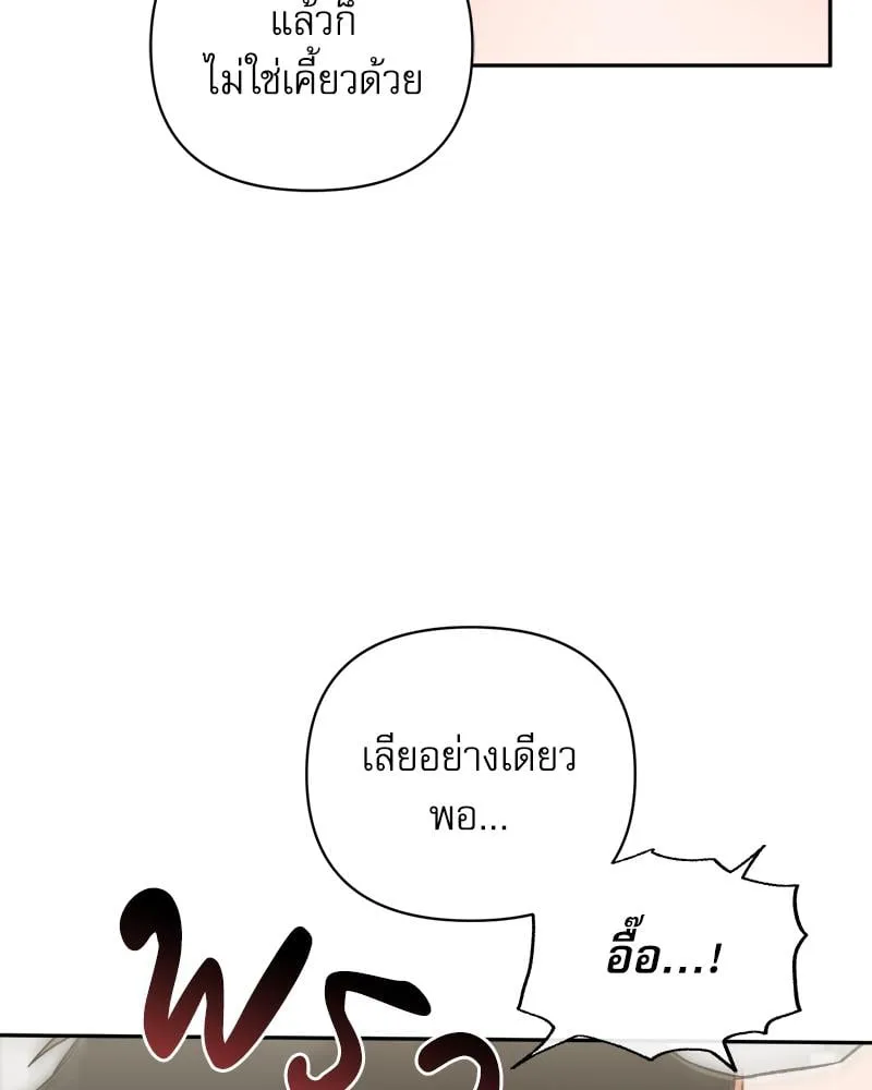 Pheromone Fetish ตอนที่ 12061