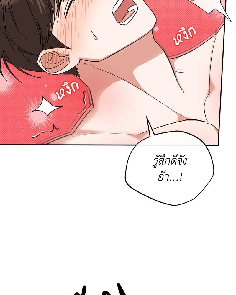 Pheromone Fetish ตอนที่ 12066
