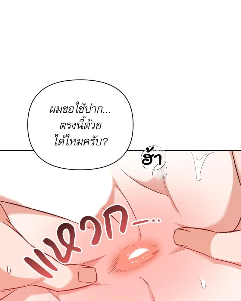 Pheromone Fetish ตอนที่ 12072