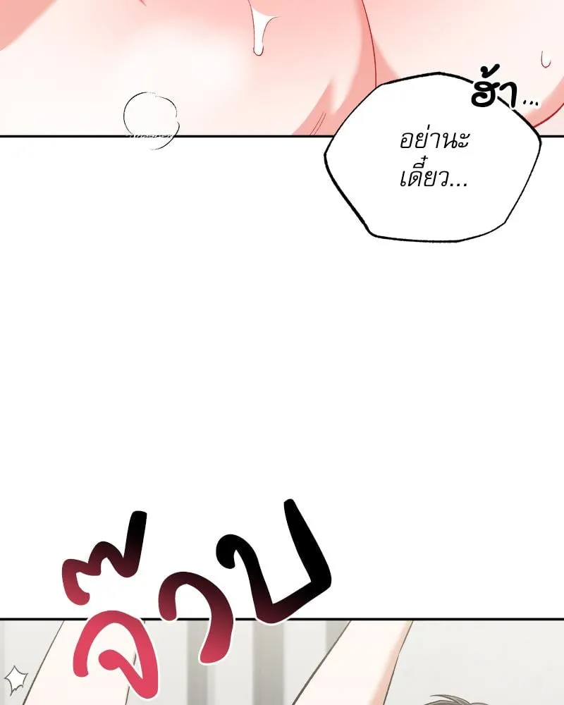 Pheromone Fetish ตอนที่ 12073