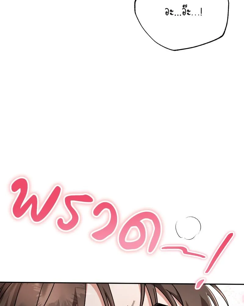 Pheromone Fetish ตอนที่ 12079