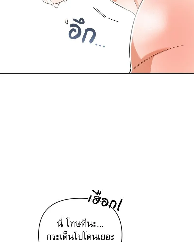 Pheromone Fetish ตอนที่ 12084