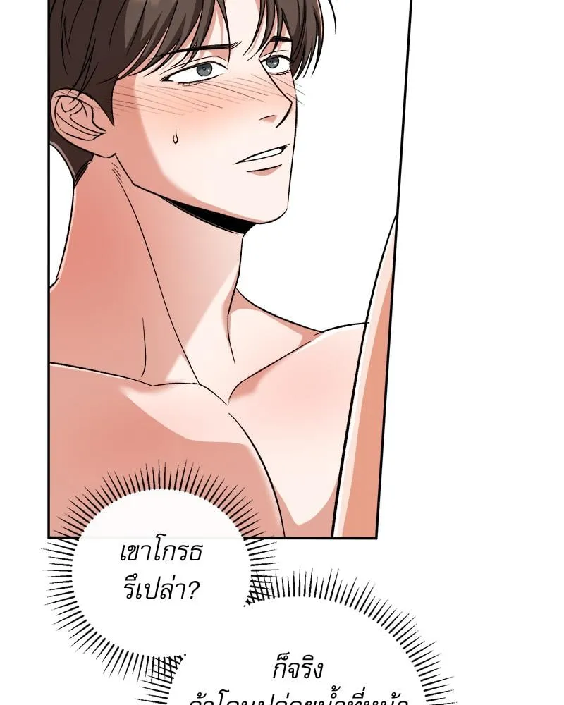 Pheromone Fetish ตอนที่ 12087