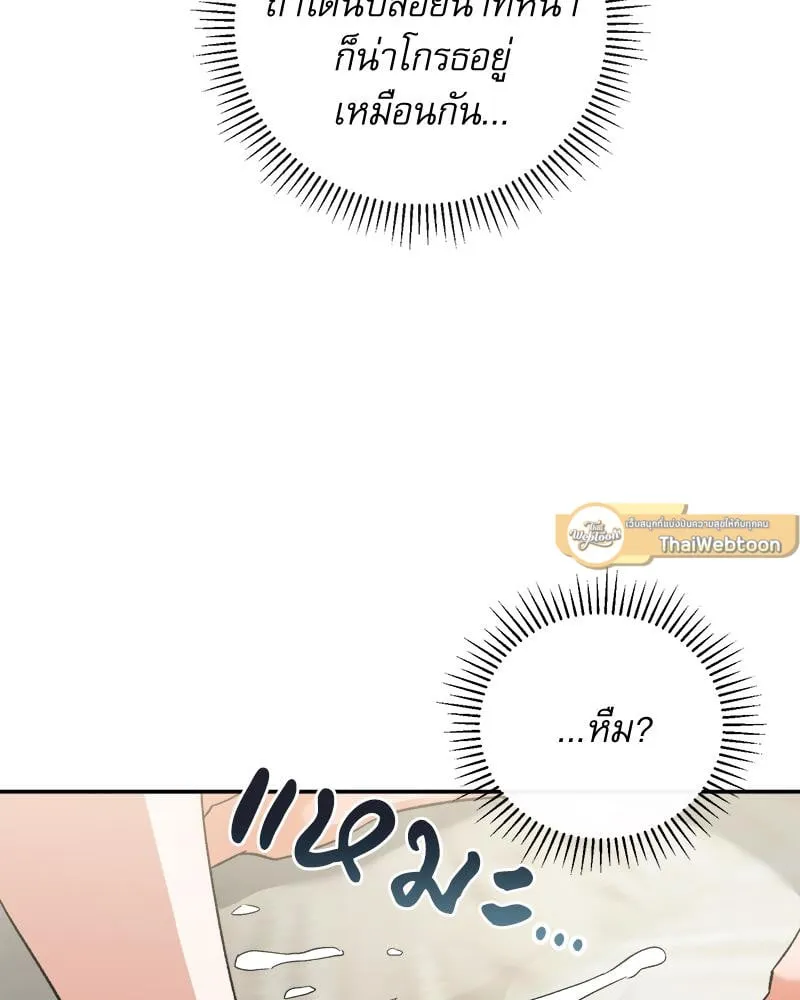 Pheromone Fetish ตอนที่ 12088