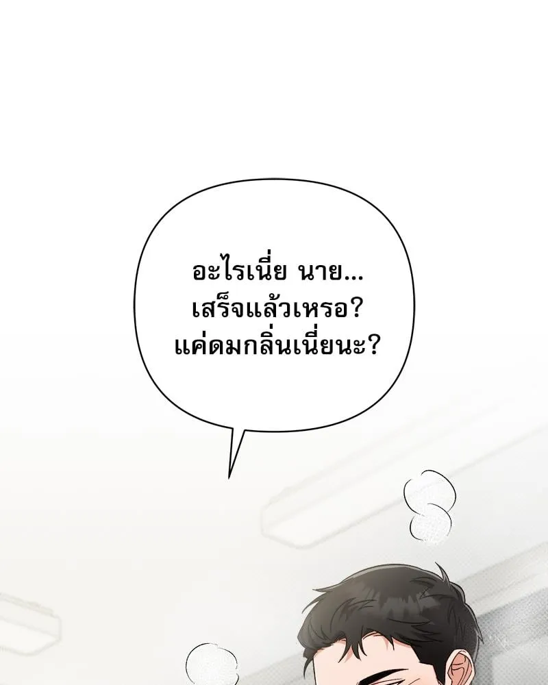 Pheromone Fetish ตอนที่ 12090