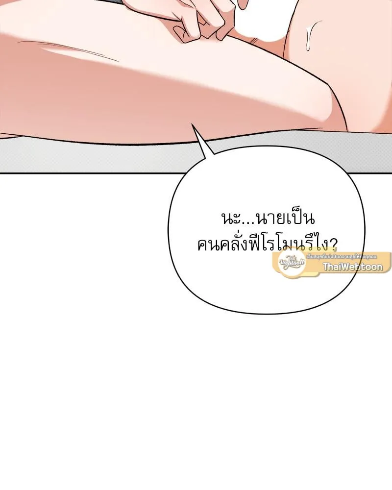 Pheromone Fetish ตอนที่ 12092
