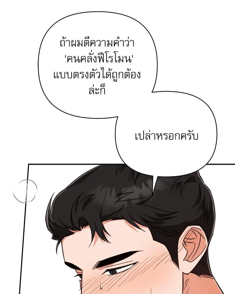 Pheromone Fetish ตอนที่ 12093