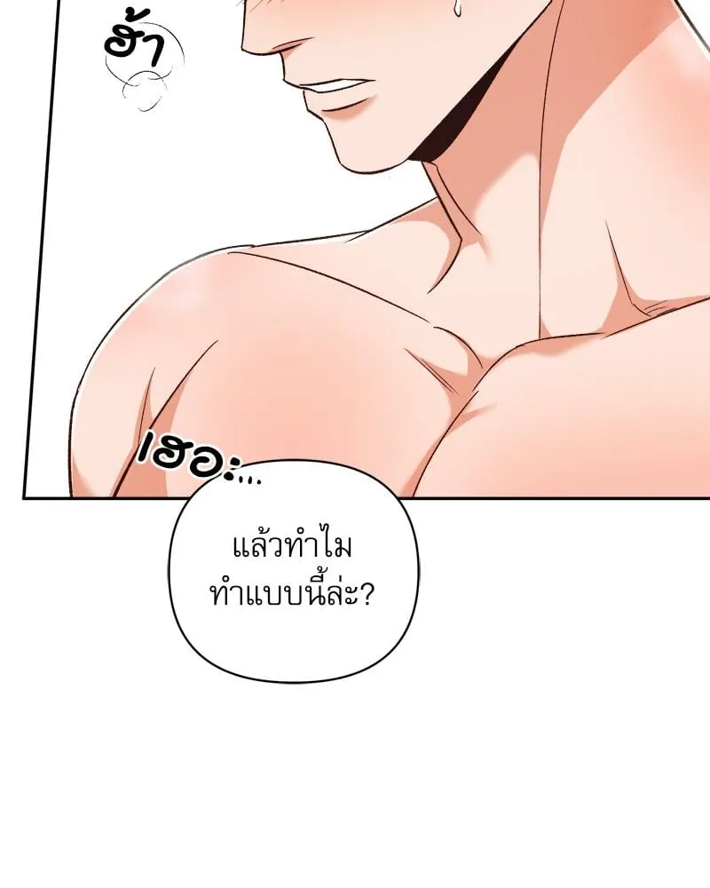 Pheromone Fetish ตอนที่ 12094