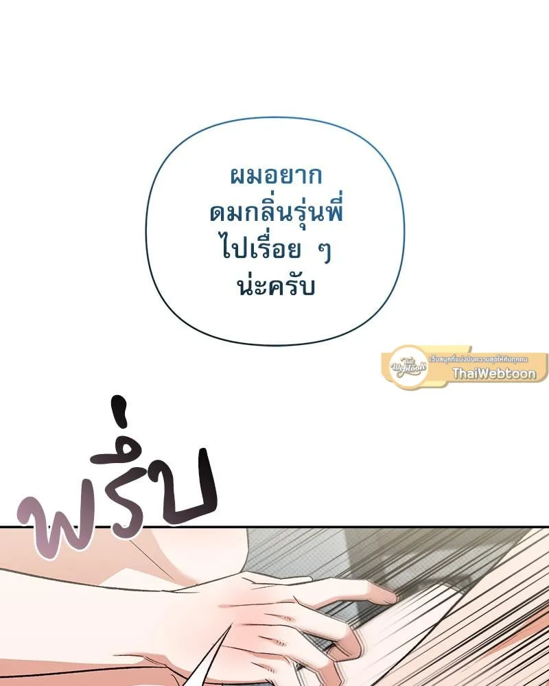 Pheromone Fetish ตอนที่ 12095
