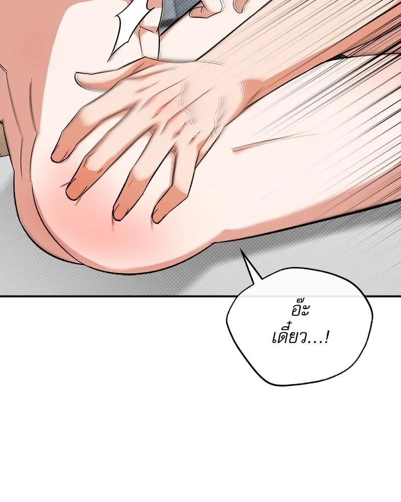 Pheromone Fetish ตอนที่ 12096