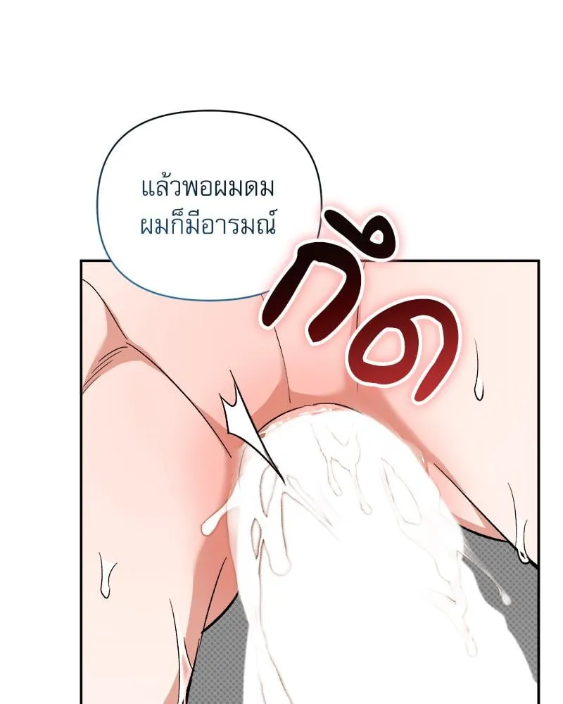 Pheromone Fetish ตอนที่ 12097