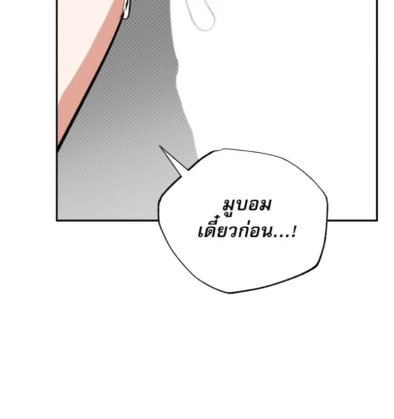Pheromone Fetish ตอนที่ 12098