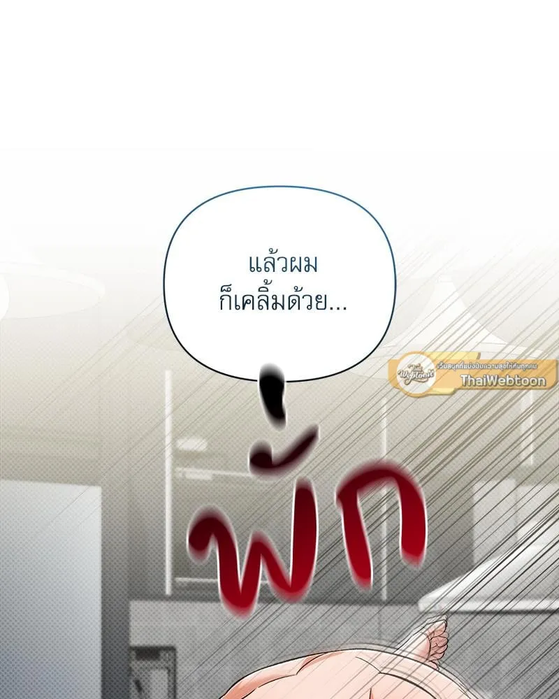 Pheromone Fetish ตอนที่ 12099