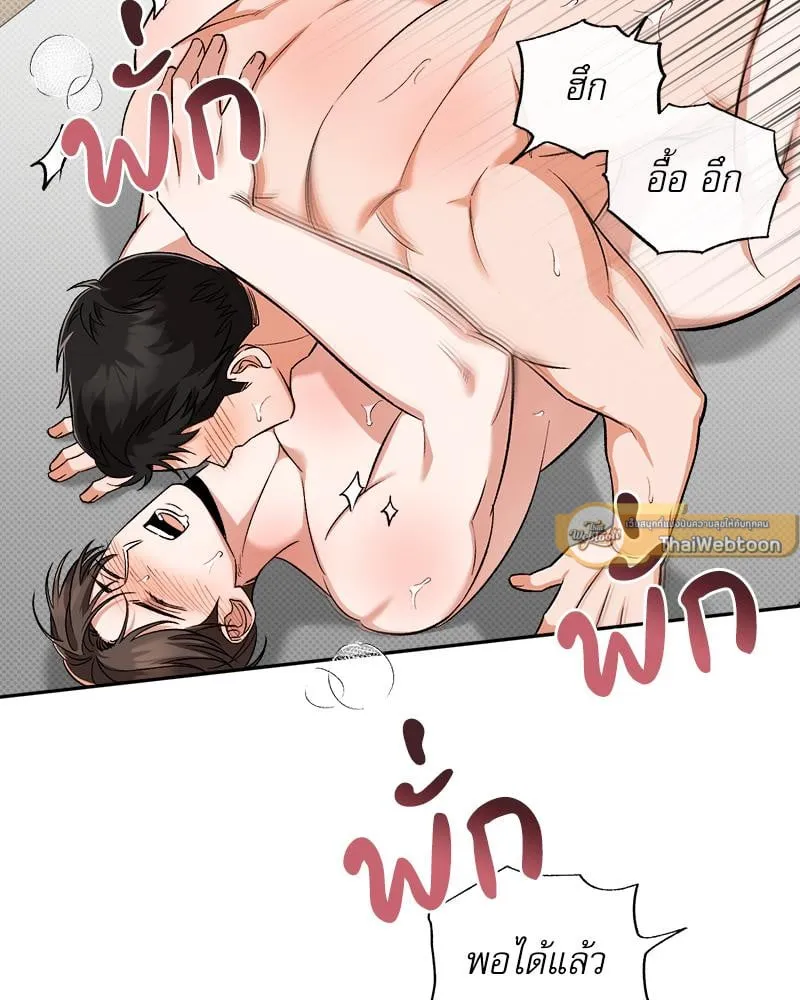 Pheromone Fetish ตอนที่ 12102