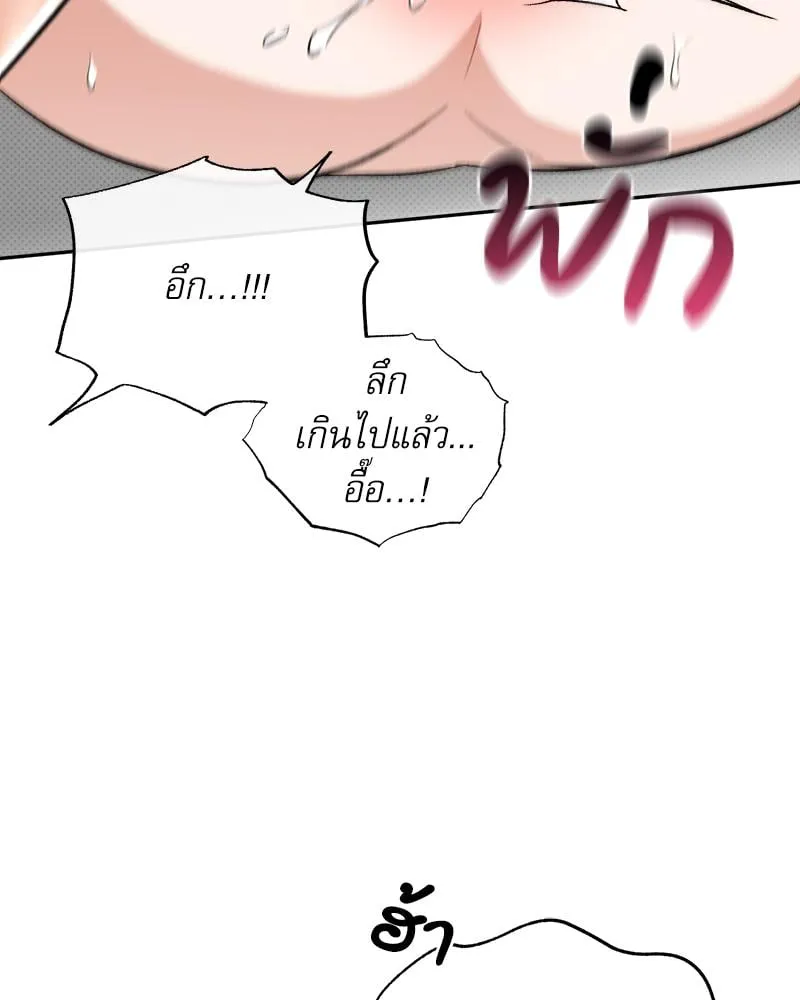 Pheromone Fetish ตอนที่ 12104