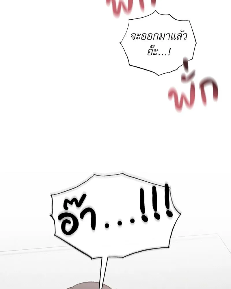 Pheromone Fetish ตอนที่ 12106