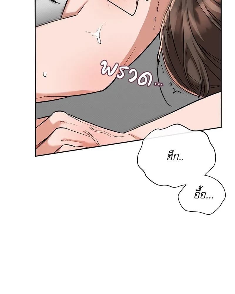 Pheromone Fetish ตอนที่ 12111